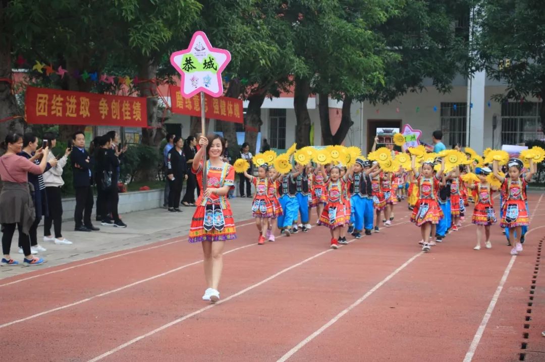 晶亮少年爱运动 喜迎大庆勇拼搏——南宁市中兴小学教育集团四塘校区