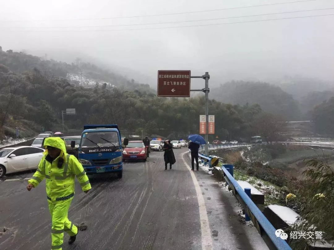 越城,柯桥,上虞,嵊州已发布暴雪蓝色预警和道路结冰黄色预警,新昌发布