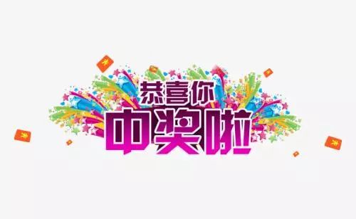 【更正】淮阳县发票开奖第一期入场资格验证完成,合格