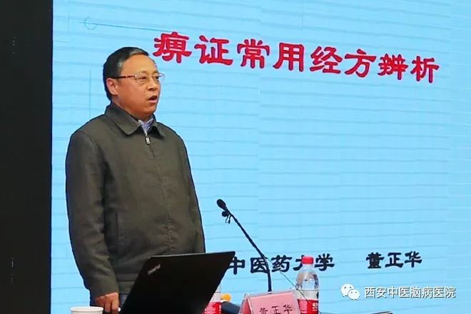 董正华知名伤寒学者,陕西中医药大学教授经方治疗气化异常的临床举隅