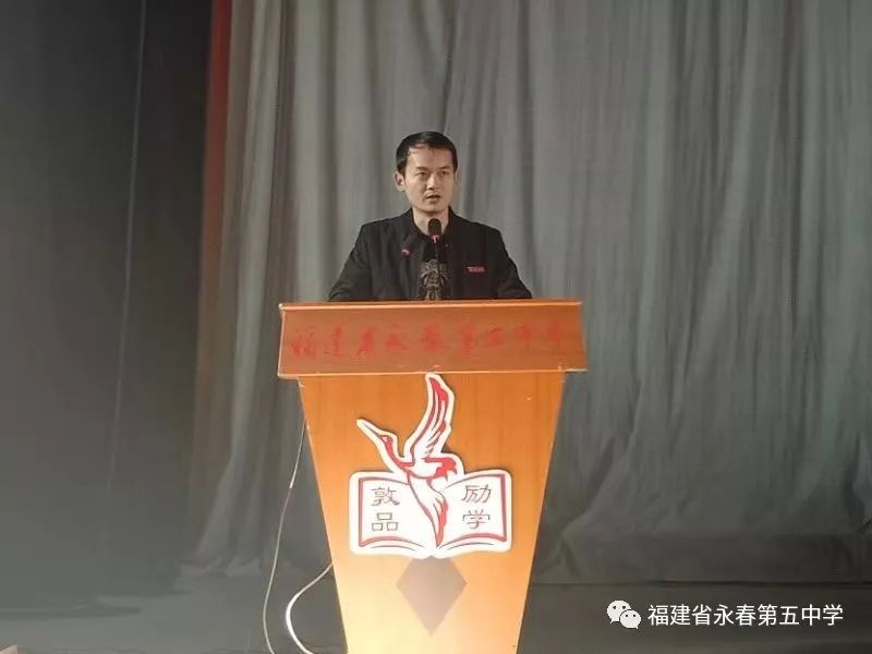 永春五中隆重举行期中考表彰大会