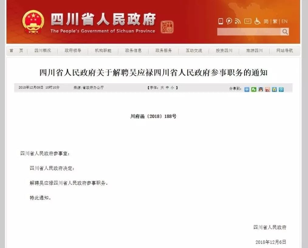 四川省人民政府决定:聘任唐利民为四川省人民政府参事,任职年龄界限为