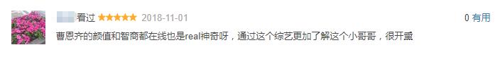 忽悠陳赫、帶跑林更新、cos謝娜，這檔綜藝才是「戲精」的派對 娛樂 第52張