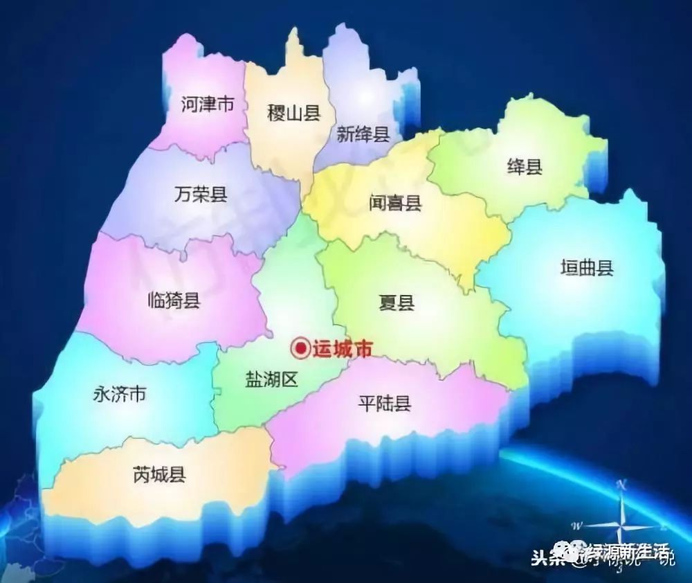 山西运城夏县和中国第一个王朝——夏朝有什么关系?图片