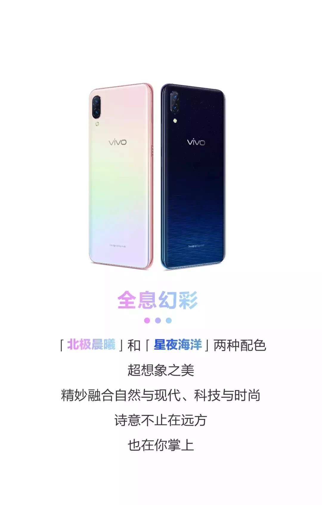 拥有一部vivo x23幻彩版是一种什么样的体验?_生活