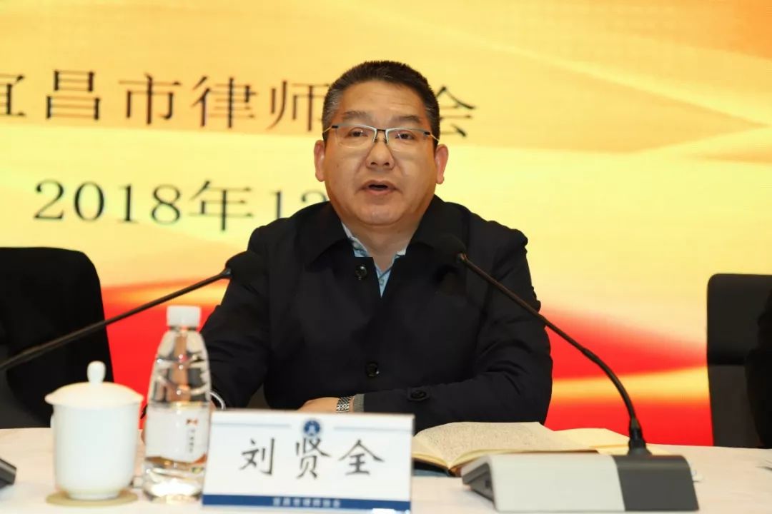 行业动态丨宜昌市第五次律师代表大会第二次会议胜利召开