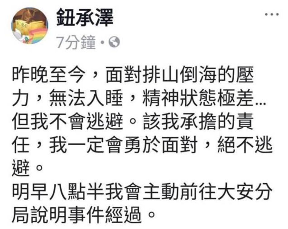 钮承泽性侵的事，他自己早就剧透了