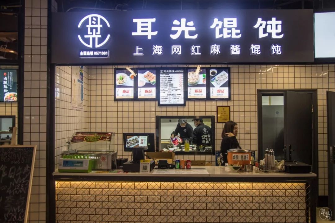 (上海耳光馄饨直营店门头)