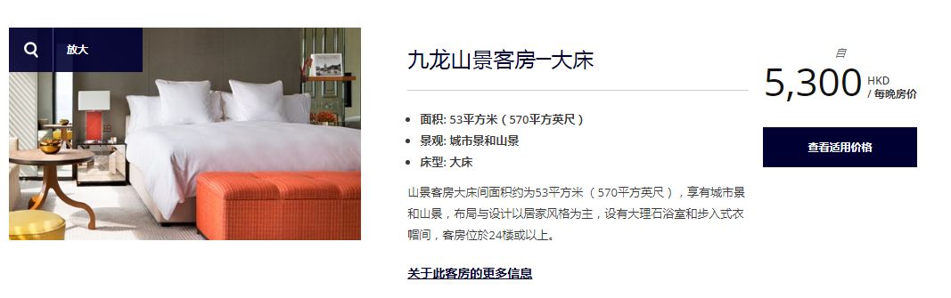 香港瑰丽正式宣布开业时间房价乐鱼体育平台跃居全城第一(图3)