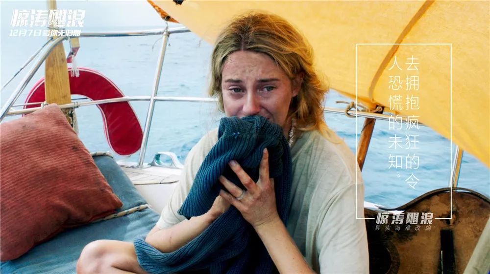 最疼愛情災難電影《驚濤颶浪》昨日上映 導演特輯揭秘實景拍攝艱辛