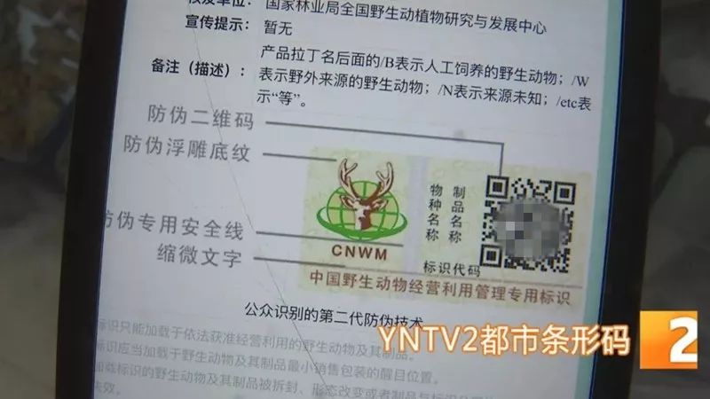 昆明某家中医馆竟然售卖野生保护动物制品,怎么回事?林业部门回应了!