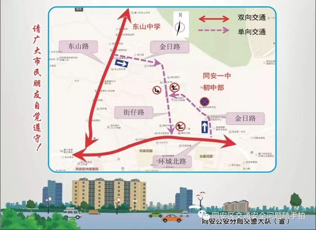 同安大同街道北门社区周边道路行车即将发生变化,内有行车路线图!