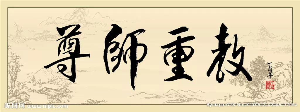 陈靳村___洋县尊师重教第一村