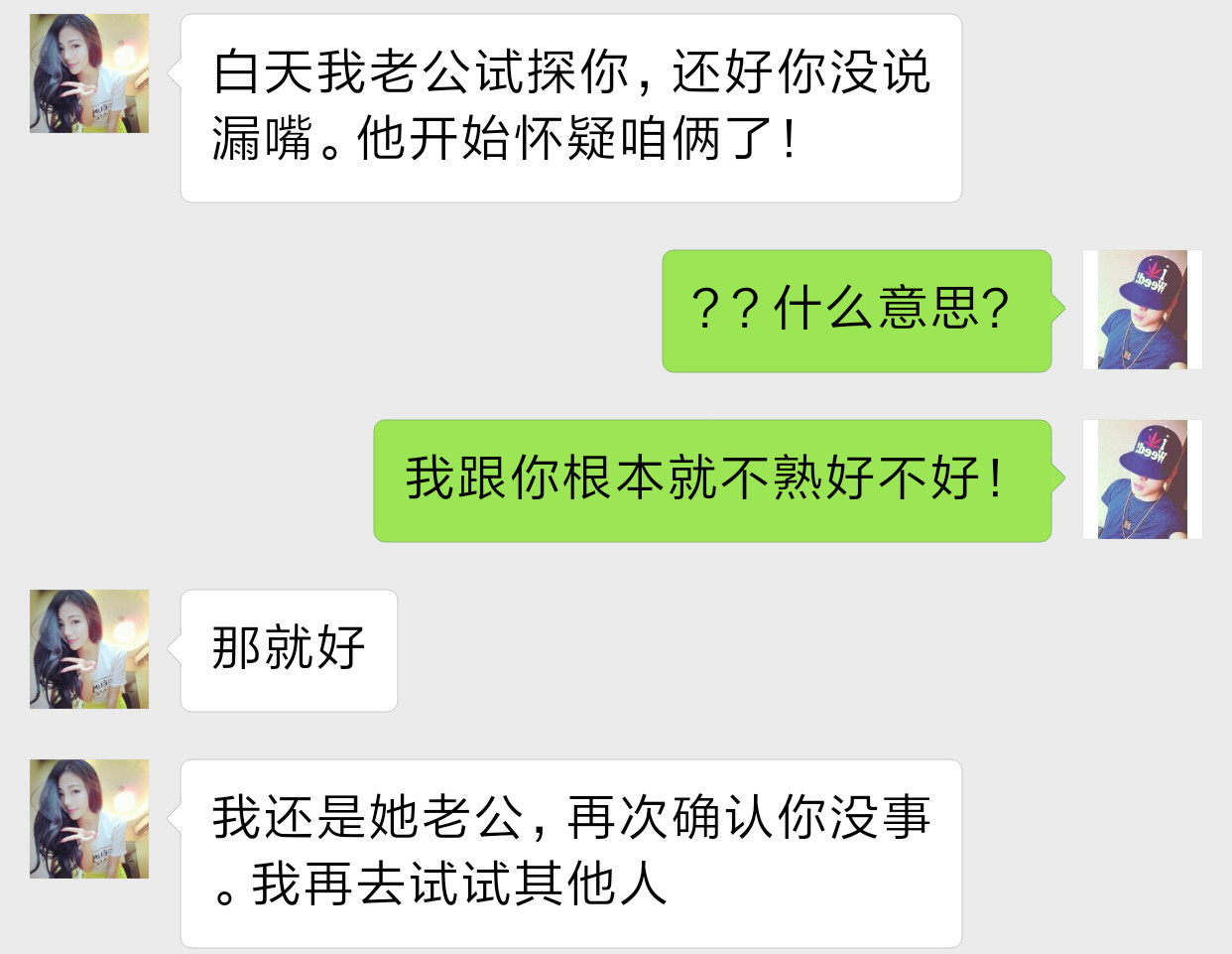 怀疑媳妇出轨,小伙突发奇招用媳妇微信挨个试探,让人哭笑不得