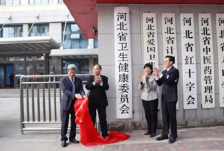 11月2日,河北省卫生健康委员会挂牌.