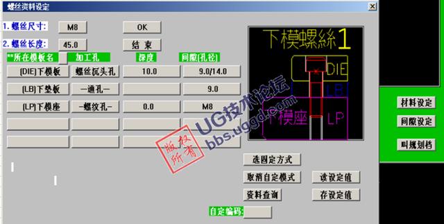 presscad连续模自动绘制及模块设置