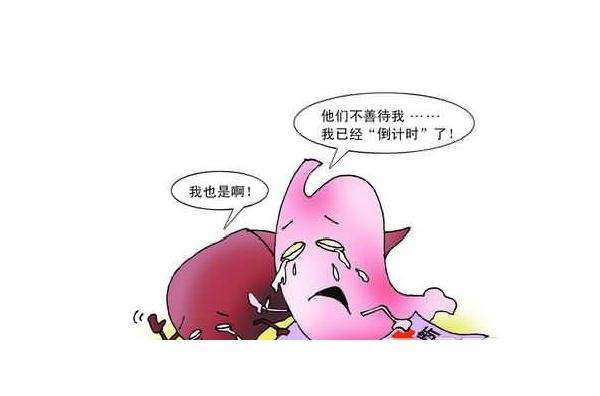 刘子馨老师说:急性胃疼怎么办?