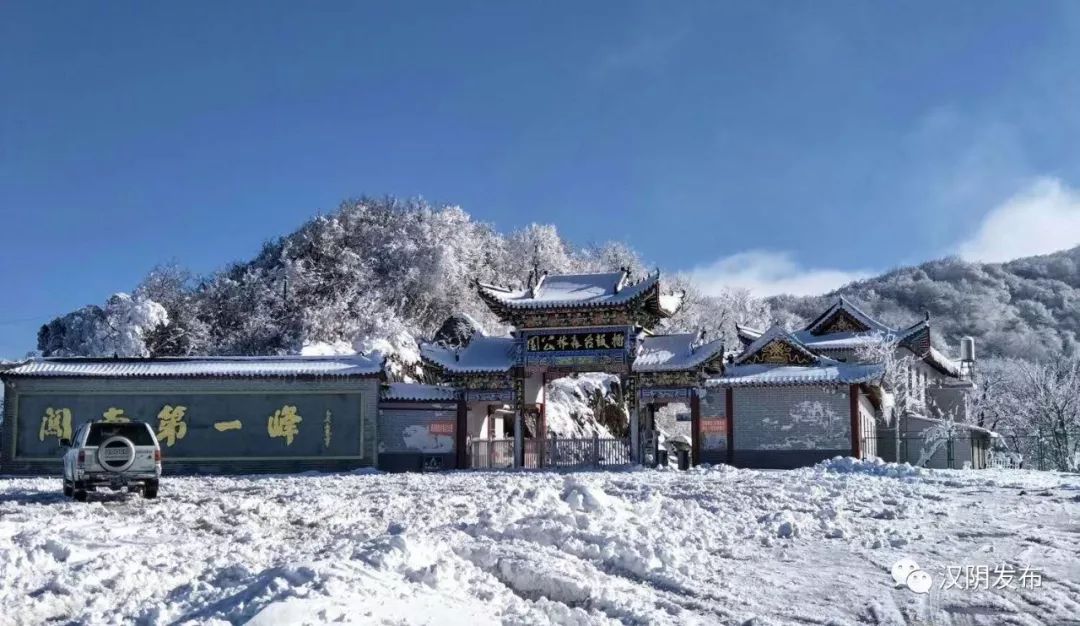 荐读汉阴凤凰山上的雪景这么美你们知道吗