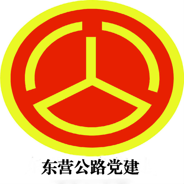 【基层党建】利津公路局党支部举行新党员入党宣誓仪式