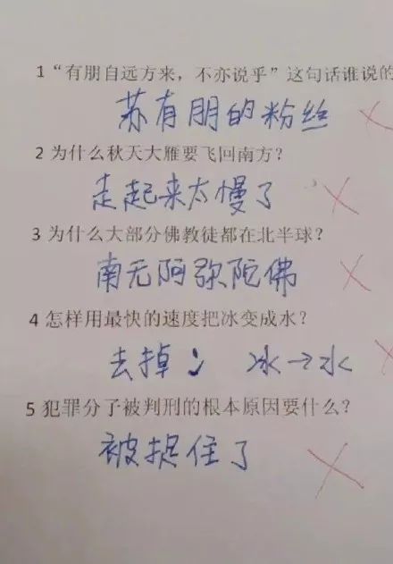 哈哈哈哈哈哈,小学生做作业全凭想象力,老师批阅作业全靠一口仙气