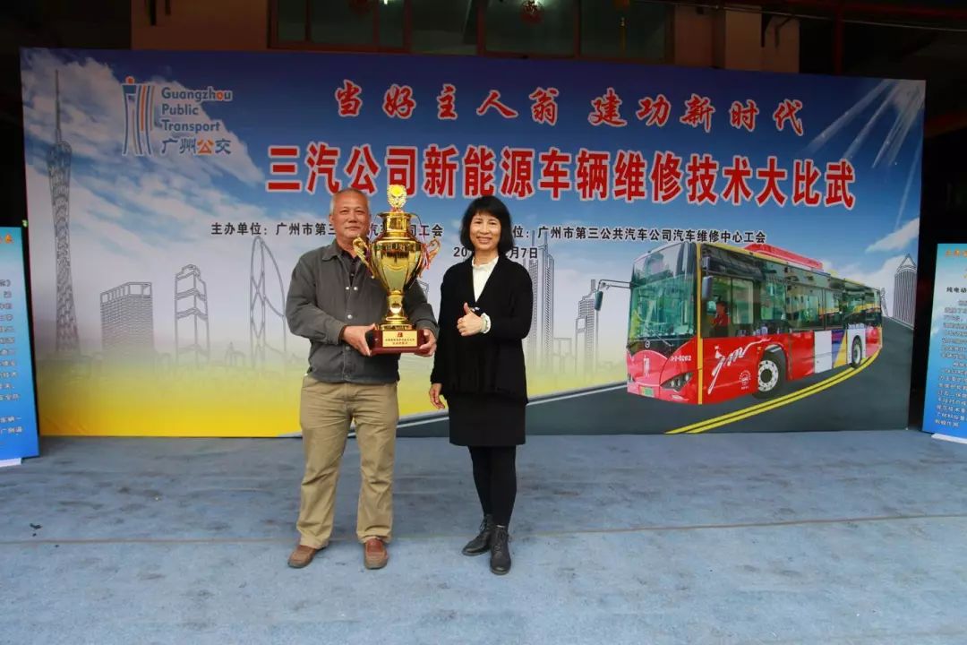 活动回顾||当好主人翁,建功新时代 ——广州公交集团三汽公司举行2018