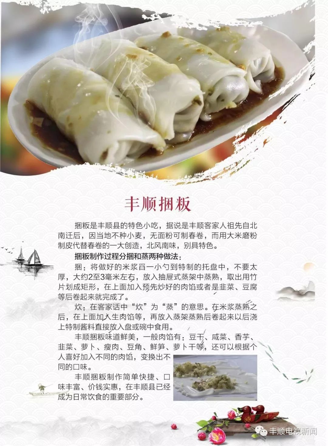 丰顺除了这些美食外,还有其它的吗?请大声说出来!