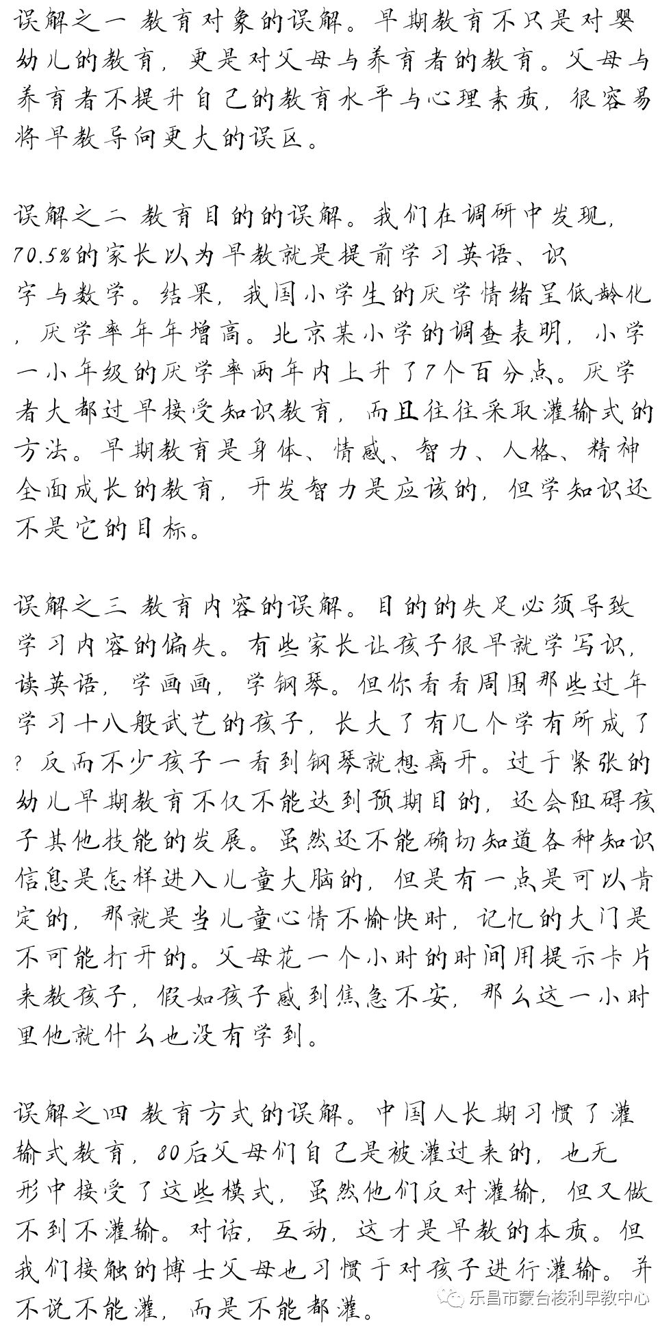 无知简谱_年少无知图片(3)