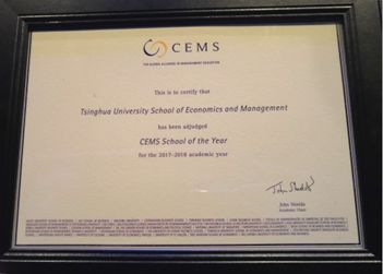 清华经管学院荣获管理硕士国际联盟(cems)2017-2018年度最佳院校