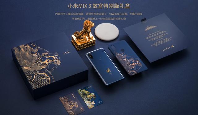 小米MIX 3故宮特別版發布，驚艷寶石藍配色，神獸銘刻機身 科技 第3張