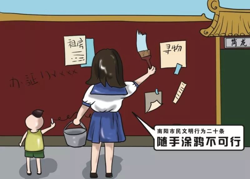 南阳漫画版文明行为上线请对这些不文明行为说no