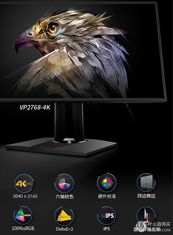 螢幕細膩，色彩動人：優派 VP2768-4K 顯示器深度測評 科技 第2張