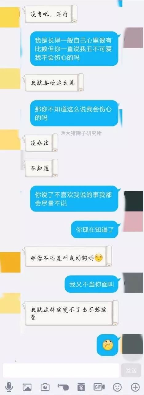 女生你可要長點心吧！他不是不想哄人，只是不想哄你而已！ 生活 第8張