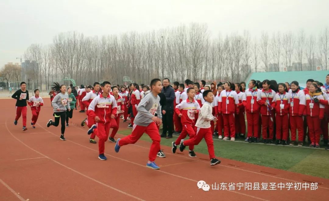 【第八届校园体育节系列活动】宁阳县复圣中学初中部举行2018学生冬季