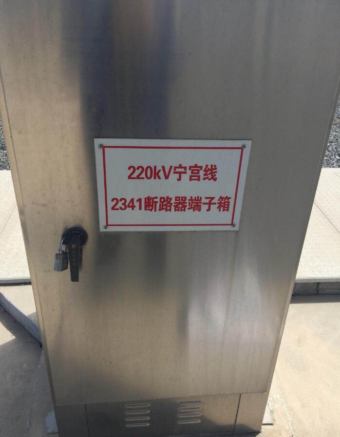 断路器端子箱2203断路器端子箱顶部及侧门也潮湿严重现场进行湿度测量