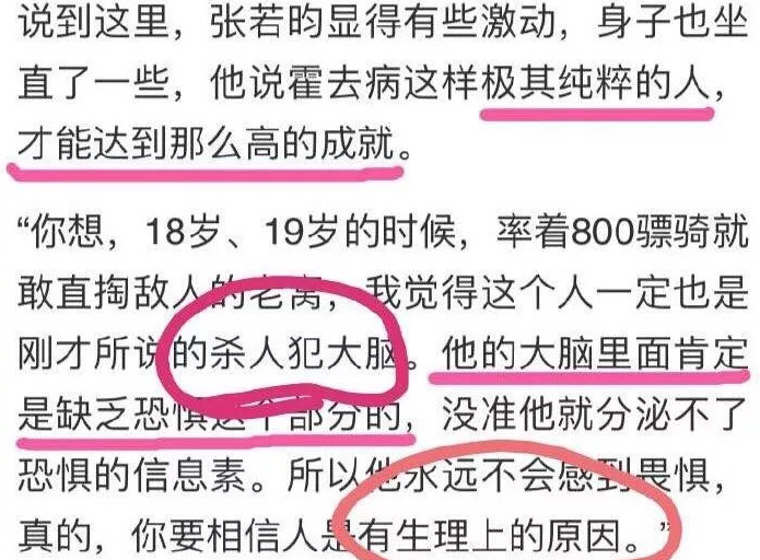 張若昀新劇沒播就撲街預定，只因惹怒了霍去病的粉絲？ 娛樂 第15張