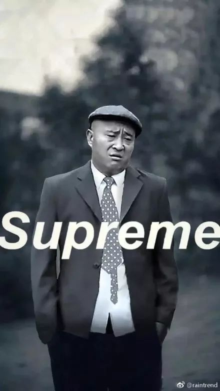 supreme:你放过我吧!