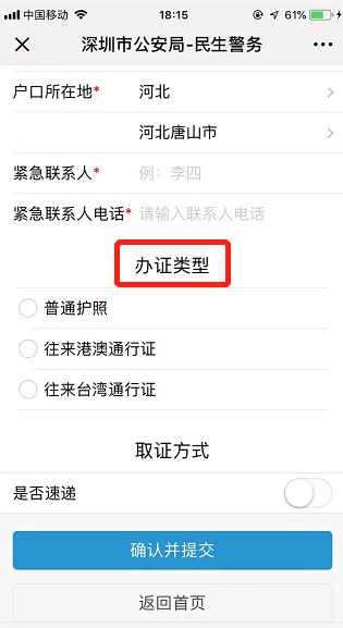 越来越简单，深圳办港澳通行证原来这么方便!非深户不看会吃亏!