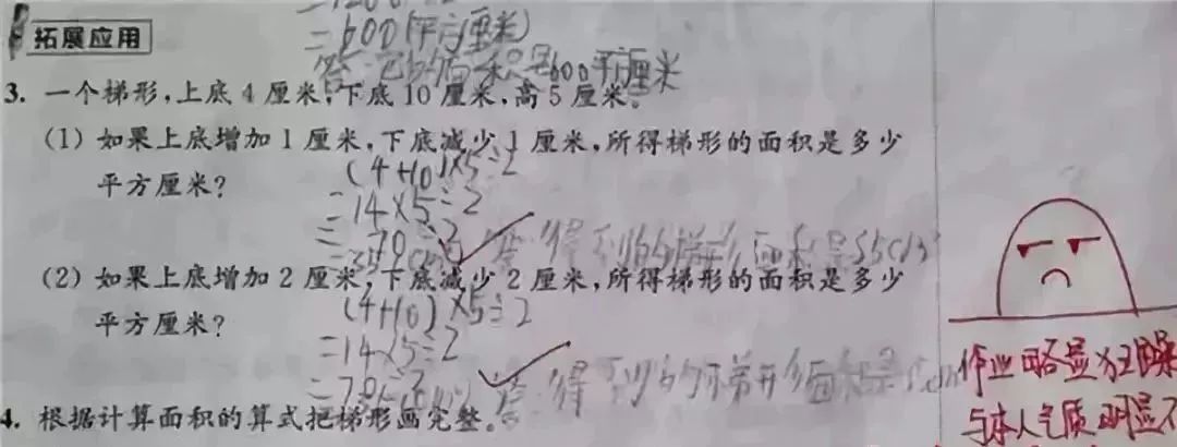 小学老师表情包评语走红网友我都想写作业了