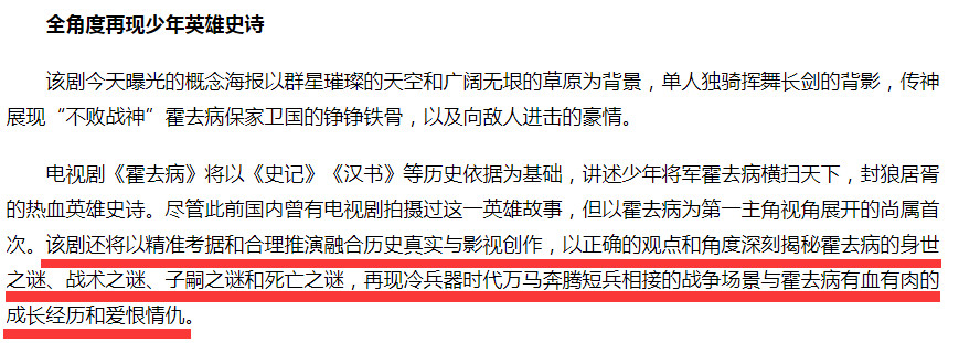 張若昀新劇沒播就撲街預定，只因惹怒了霍去病的粉絲？ 娛樂 第23張