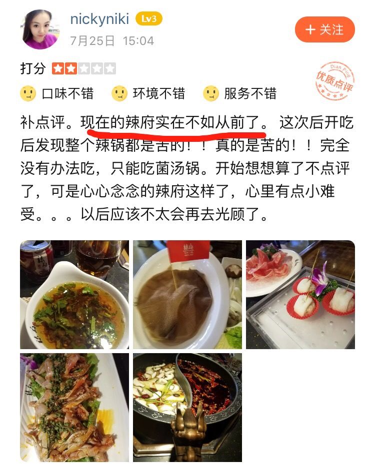 乐鱼app：黄磊孟非合办的暖锅店闭门大吉那些明星正在上海开的店生意奈何了？(图9)