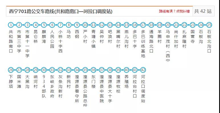 2018最新攻略坐着公交车带你浪遍西宁的大街小巷