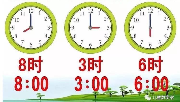 471.小学生如何看钟表,认时间终于有招了,关键是心中有一面会转的钟