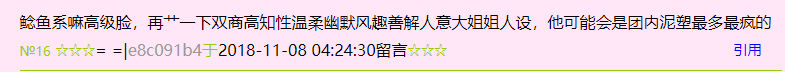 辰亦儒回應飛輪海車禍現場，這個組合真是個寶藏！ 娛樂 第27張