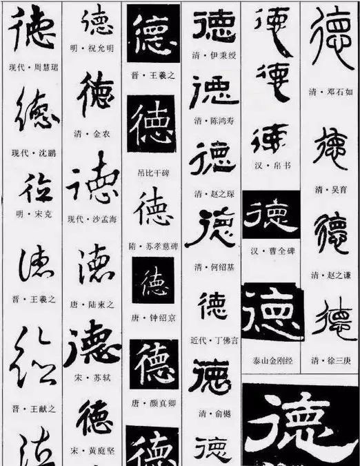 一个刀字两边加一横是什么成语_四字成语书法作品图片(2)