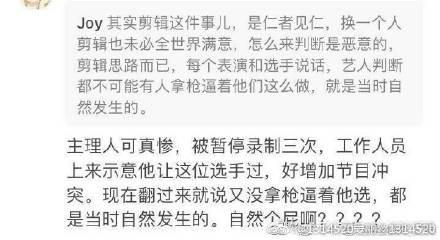 這場馮提莫尷尬晉級風波，還是放過張藝興吧！