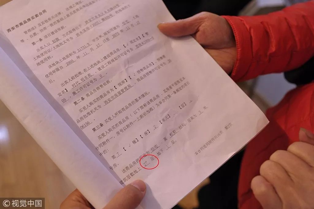 重庆人注意 这11种房子不能买 办不了房产证