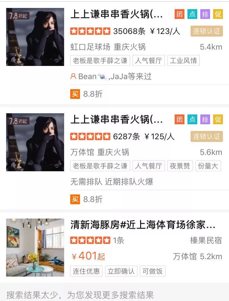 乐鱼app：黄磊孟非合办的暖锅店闭门大吉那些明星正在上海开的店生意奈何了？(图6)