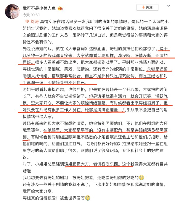 网友爆刘涛拍戏现场细节 17分钟表演不断“像看话剧”