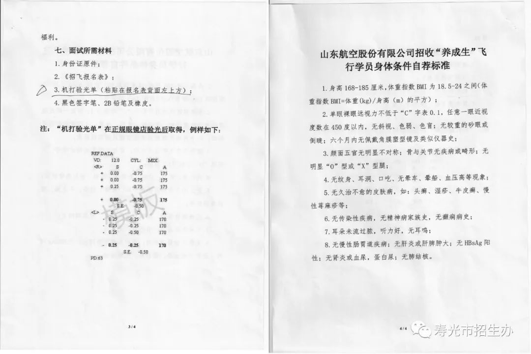 南山航空学院毕业后怎么就业_南山航空学院_南山航空学院学费