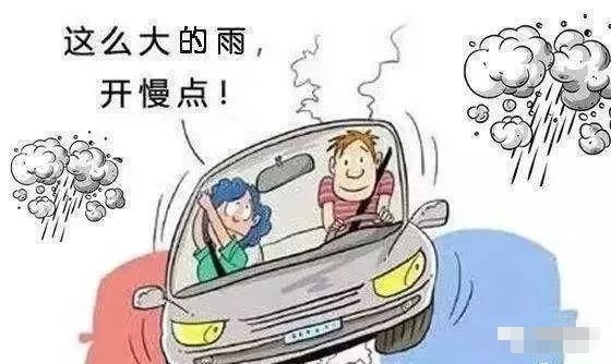 交警蜀黍提醒所有驾驶人注意以下几点:1减速谨慎驾驶雨天开车一定要